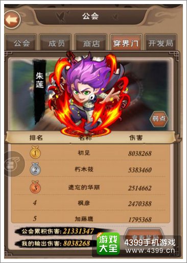 我是死神公会