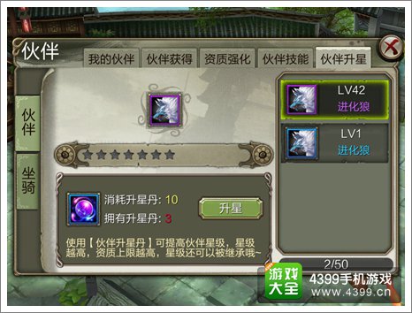 天龙八部3D攻略