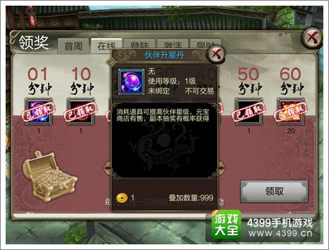 天龙八部3D官网