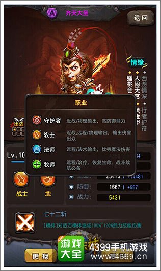 《全民天神》首度曝光