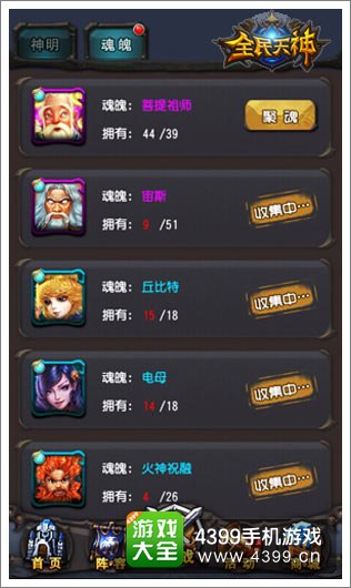 《全民天神》首度曝光