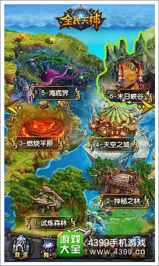 《全民天神》首度曝光