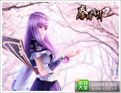 秦时明月2