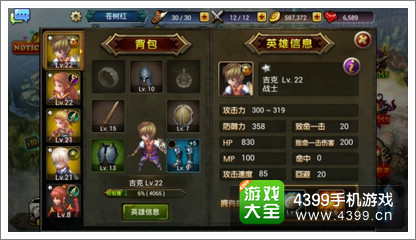 龙之骑士团吉克