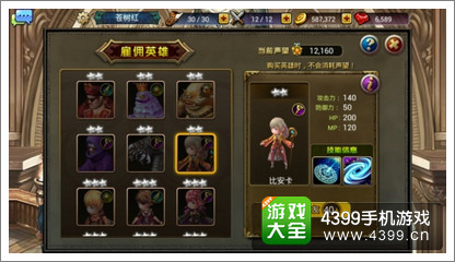 龙之骑士团比安卡