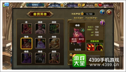 龙之骑士团哈洛克