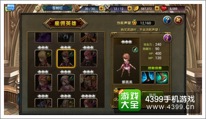 龙之骑士团娜奥美