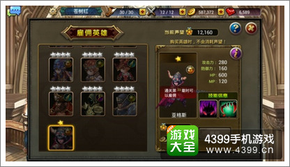 龙之骑士团亚格斯