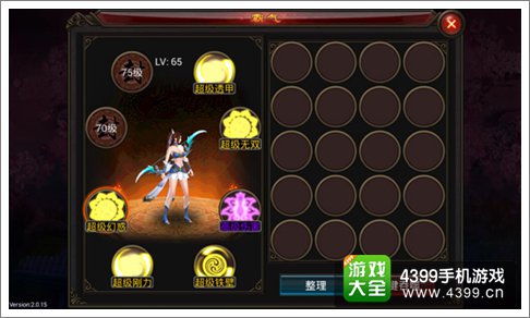 弑魂霸气系统介绍