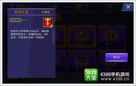 天天来战活动