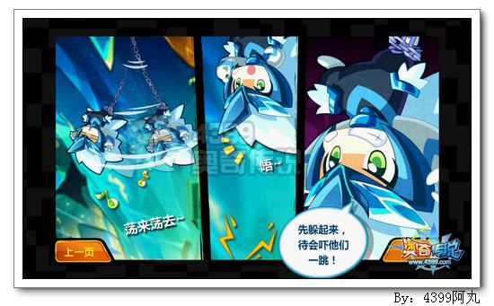 奥奇传说初遇冰城小坏蛋