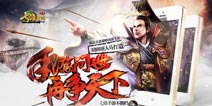 七雄争霸手游 10月16日不删档内测来袭