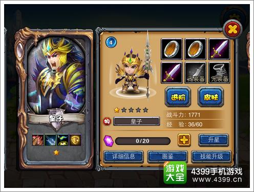 超神世界进阶