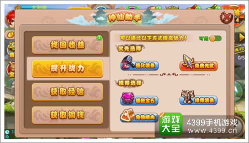 格斗冒险岛神仙助手
