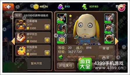 《我叫mt2》媒体评测 腾讯这次赚大发了