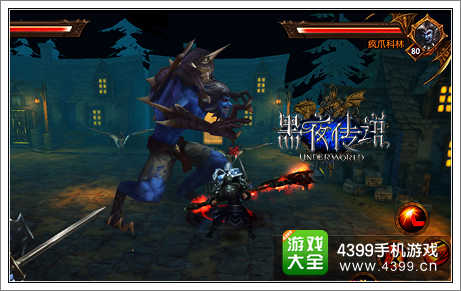 黑夜传说手游