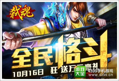 弑魂手游官网