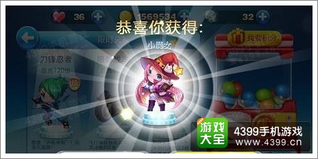 天天酷跑小魔女