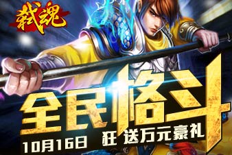 《弑魂》不删档内测开启 体验百人同屏竞技 