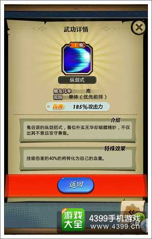 秦时明月少年盖聂
