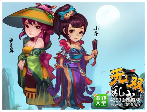 无双乱武