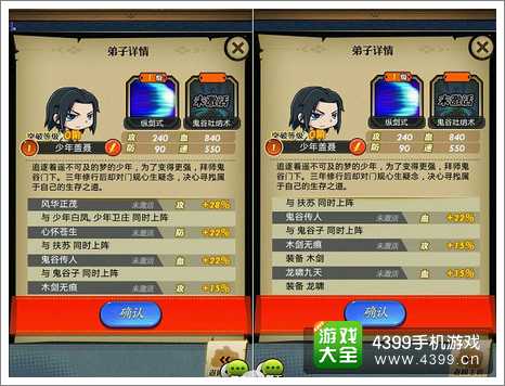 秦时明月少年盖聂