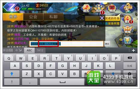 天天来战怎么打彩色字