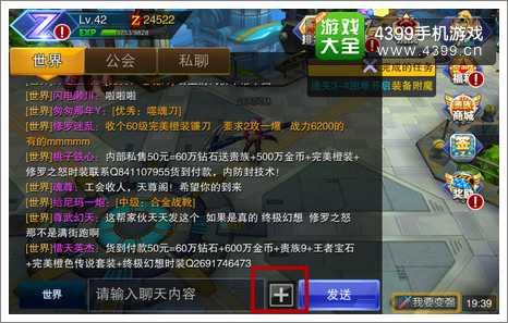 天天来战怎么打彩色字