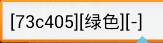 天天来战怎么打彩色字