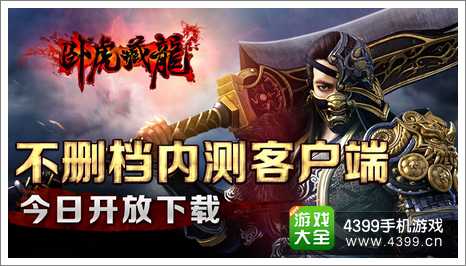 卧虎藏龙不删档