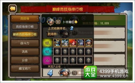 刀塔传奇2.1.3版本