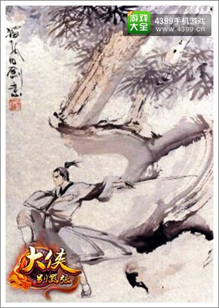 大侠别嚣张绝世武功盘点