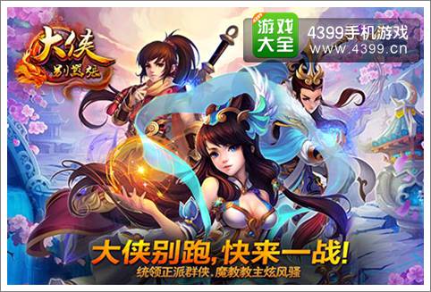 大侠别嚣张绝世武功盘点