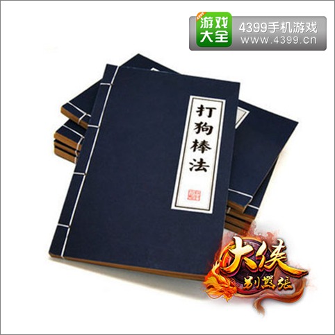 大侠别嚣张绝世武功盘点