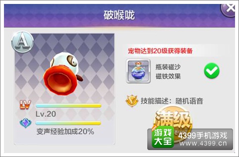 天天风之旅破喉咙怎么样