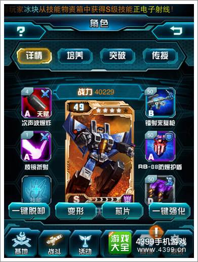 变形金刚崛起攻略