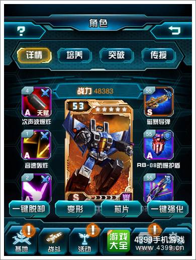 变形金刚崛起攻略