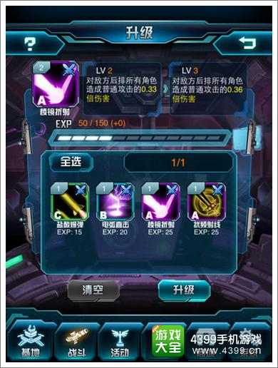 变形金刚崛起攻略