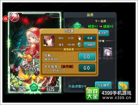 守护之光魂玉
