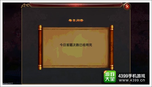 弑魂每日问答答案大全