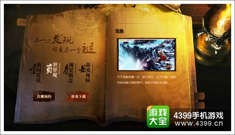 盗墓OL