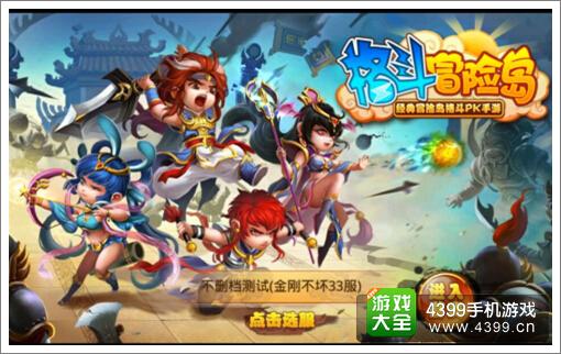 格斗冒险岛玩法攻略