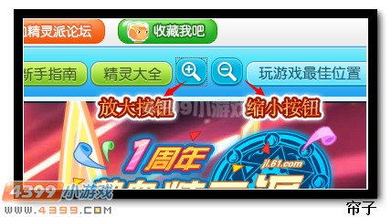 热血精灵派首页增加放大缩小功能
