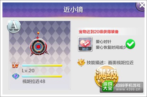 天天风之旅近小镜详细解析