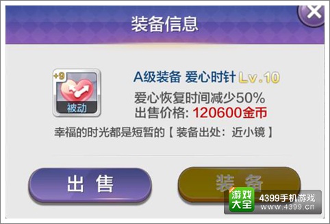 天天风之旅近小镜详细解析