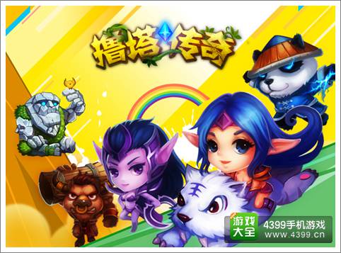 撸塔传奇v0.1.5新版本更新预告