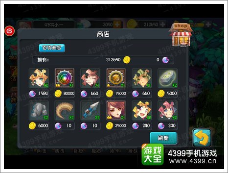 守护之光记忆水晶