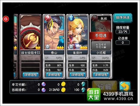 守护之光
