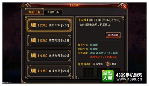 弑魂手游快速升级攻略