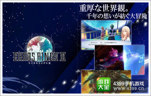 混沌之戒3安卓下载